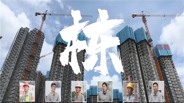 《栋》——KU酷游官网七建